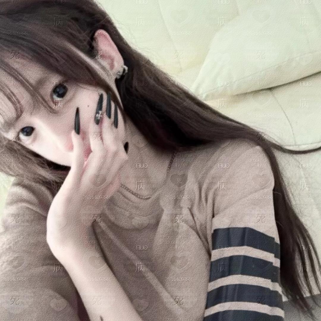 纯