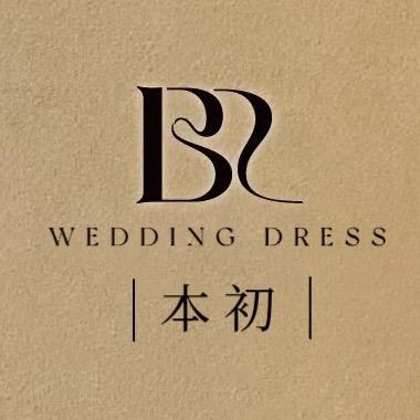 运城本初婚纱礼服馆