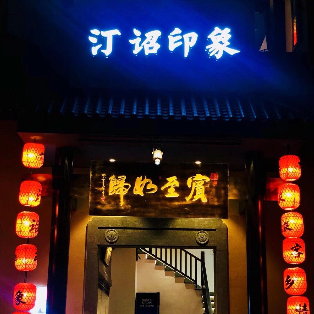 诏安客家菜
