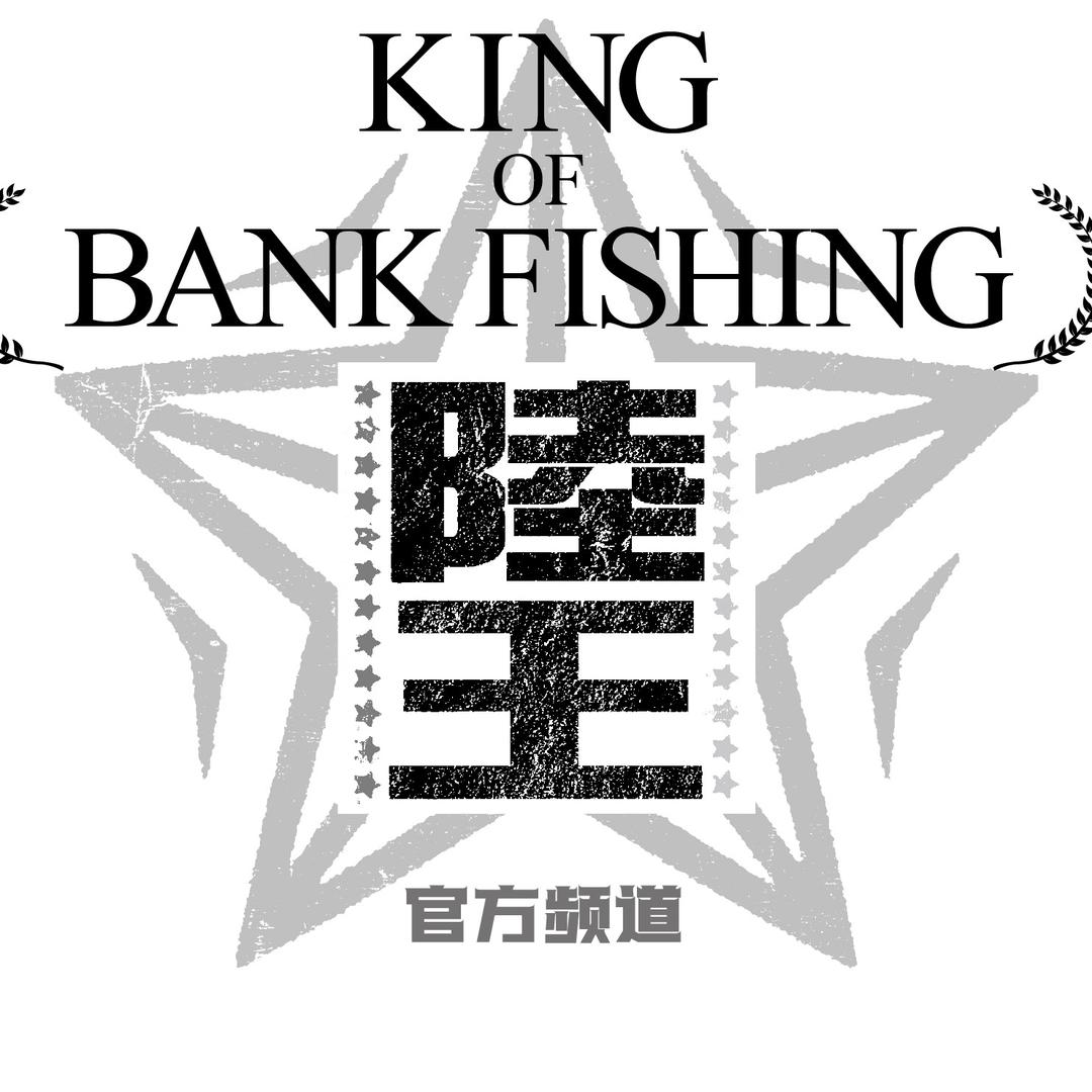 陸王