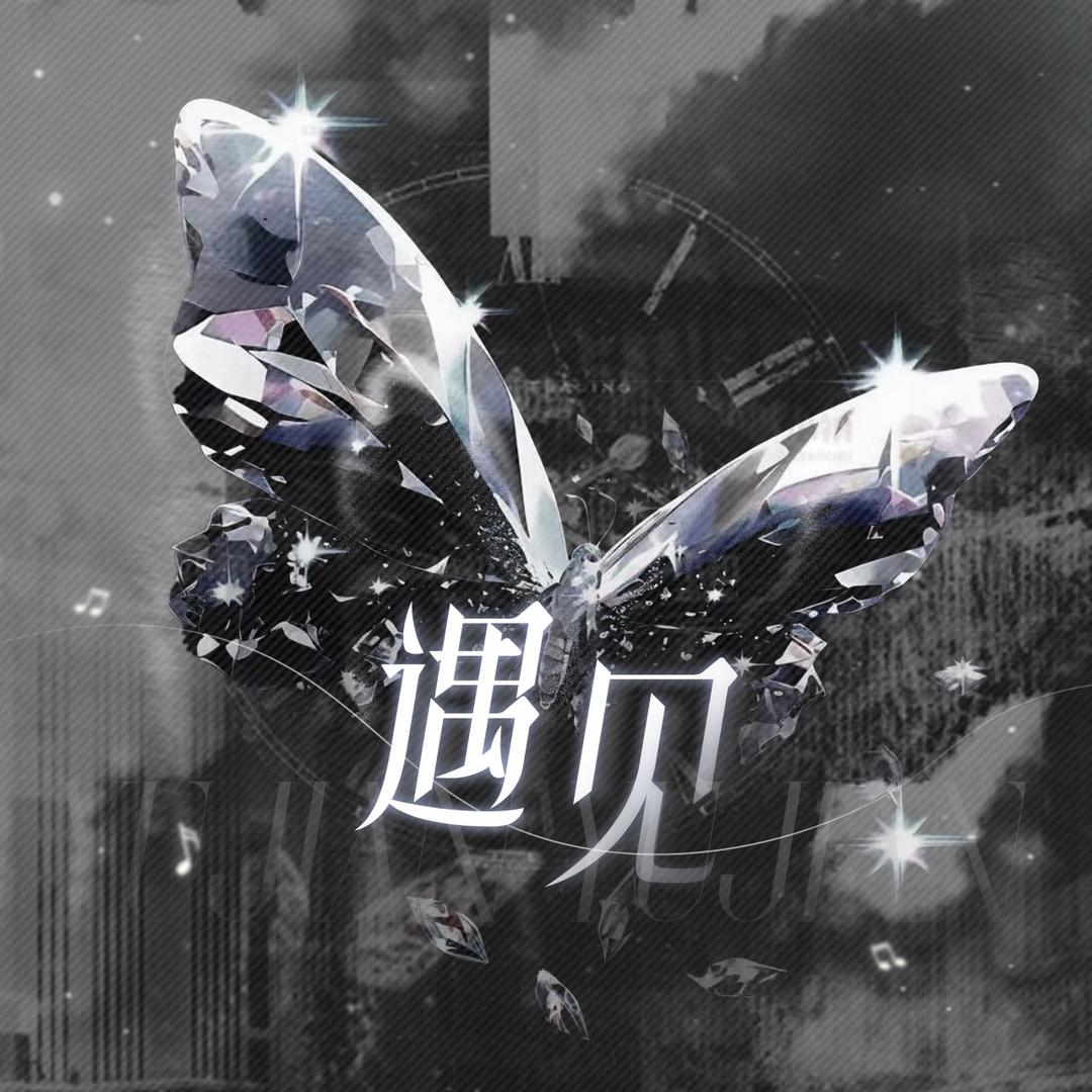 满天星·遇见💫鹿董👑