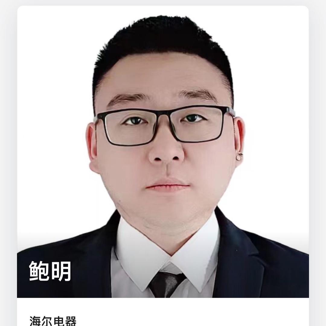 肇州海尔专卖店-鲍哥