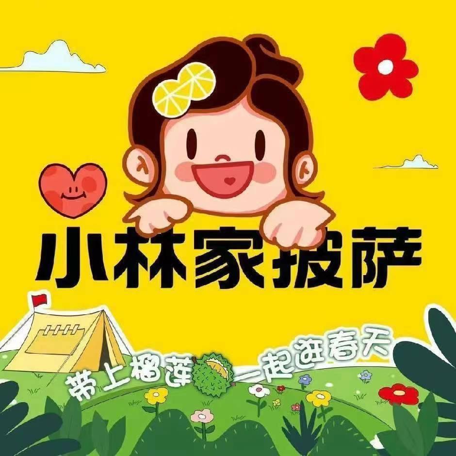 小林家披萨(沧州凤凰城店)