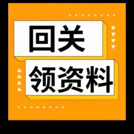 素材领取互关