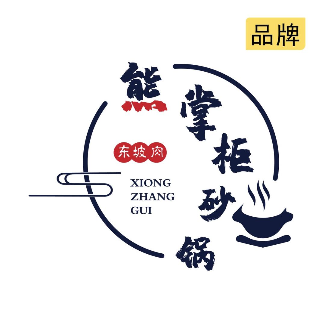 熊掌柜砂锅东坡肉(鼎泰沁园店)官方号