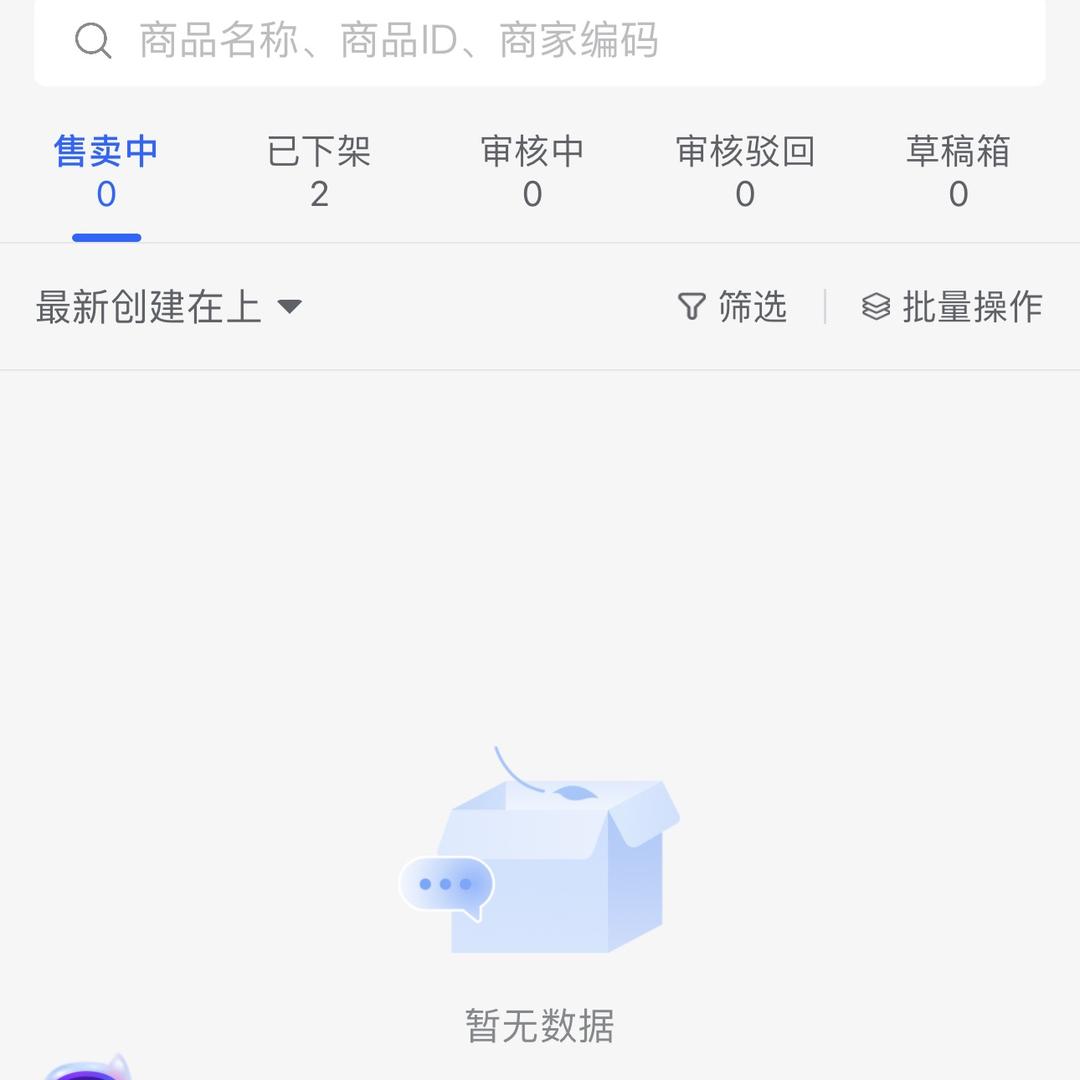 疆疆甄选
