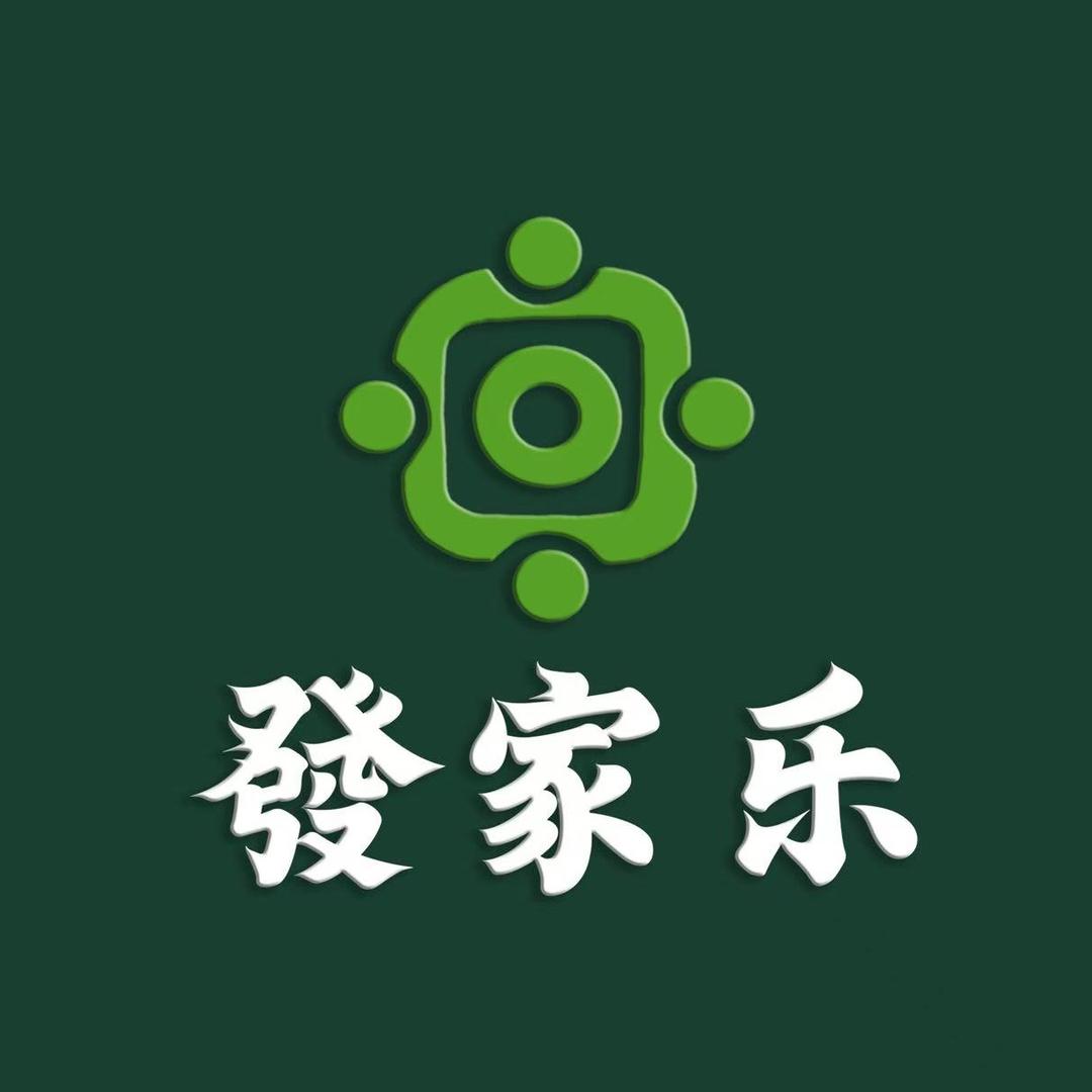 發家乐24小时棋牌桌球（乐从东区店）