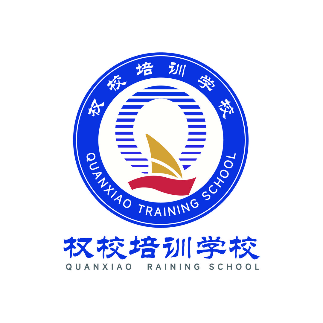 长沙市岳麓区权校培训中心有限公司