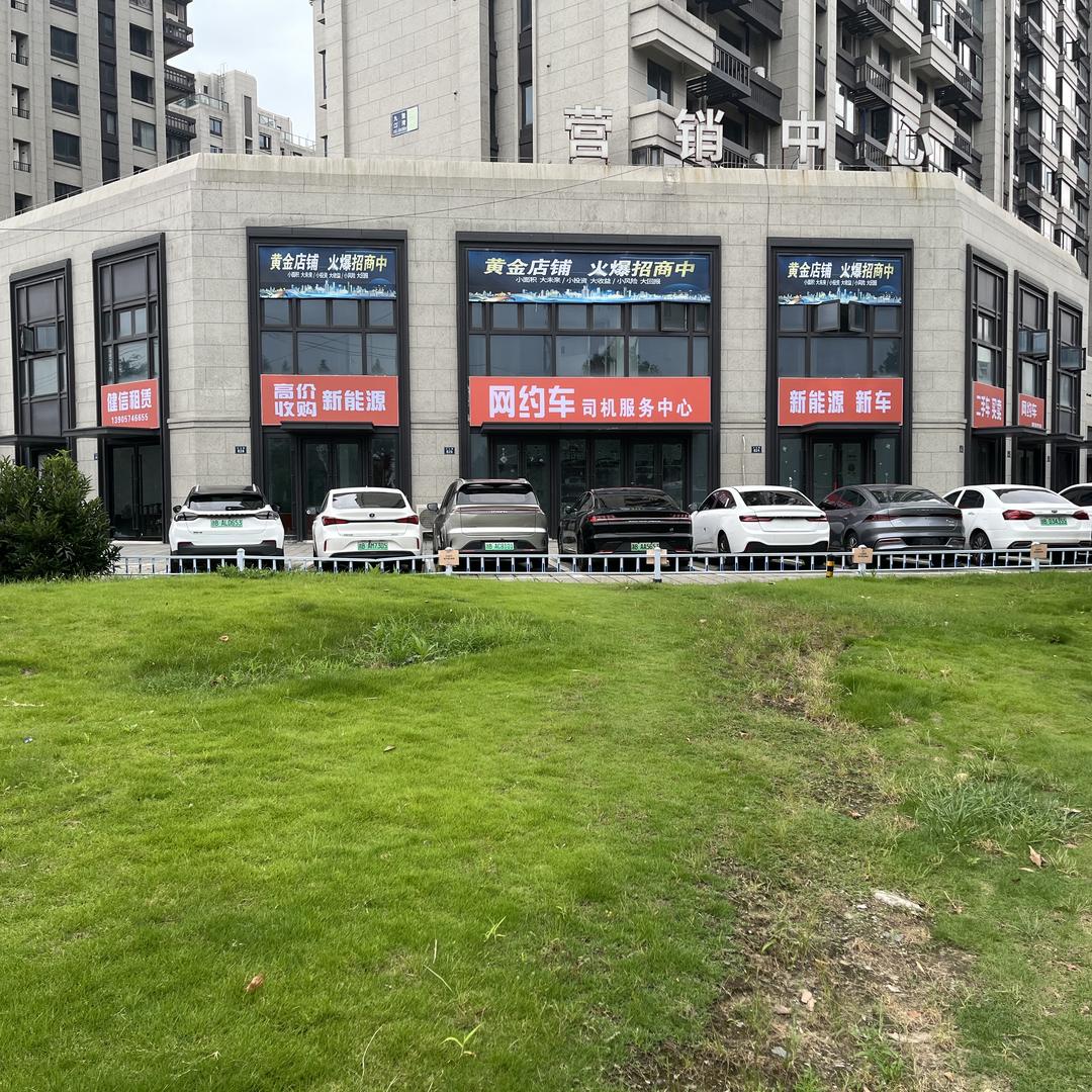 新能源二手车网约车