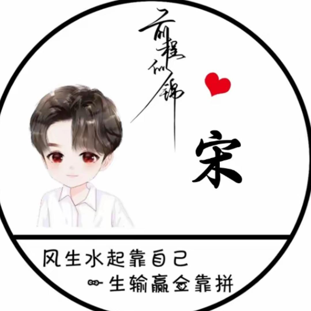 💞宋℘来࿐ᩚ好℘运࿐ᩚ