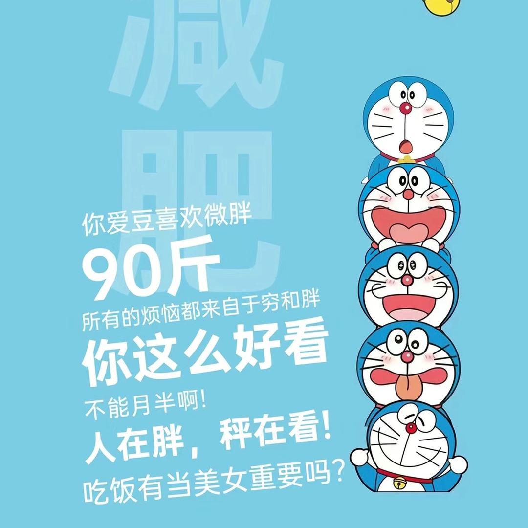 享瘦生活的周小草