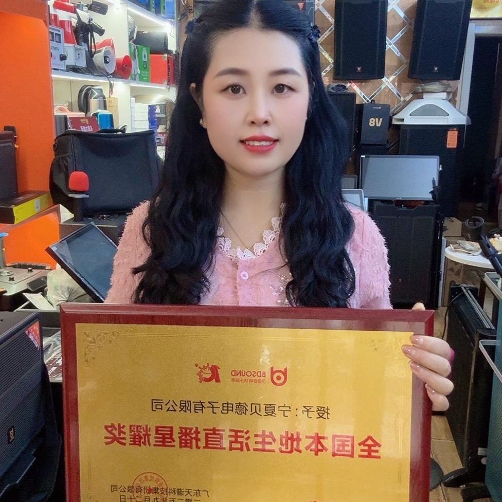 贝德音响西吉店