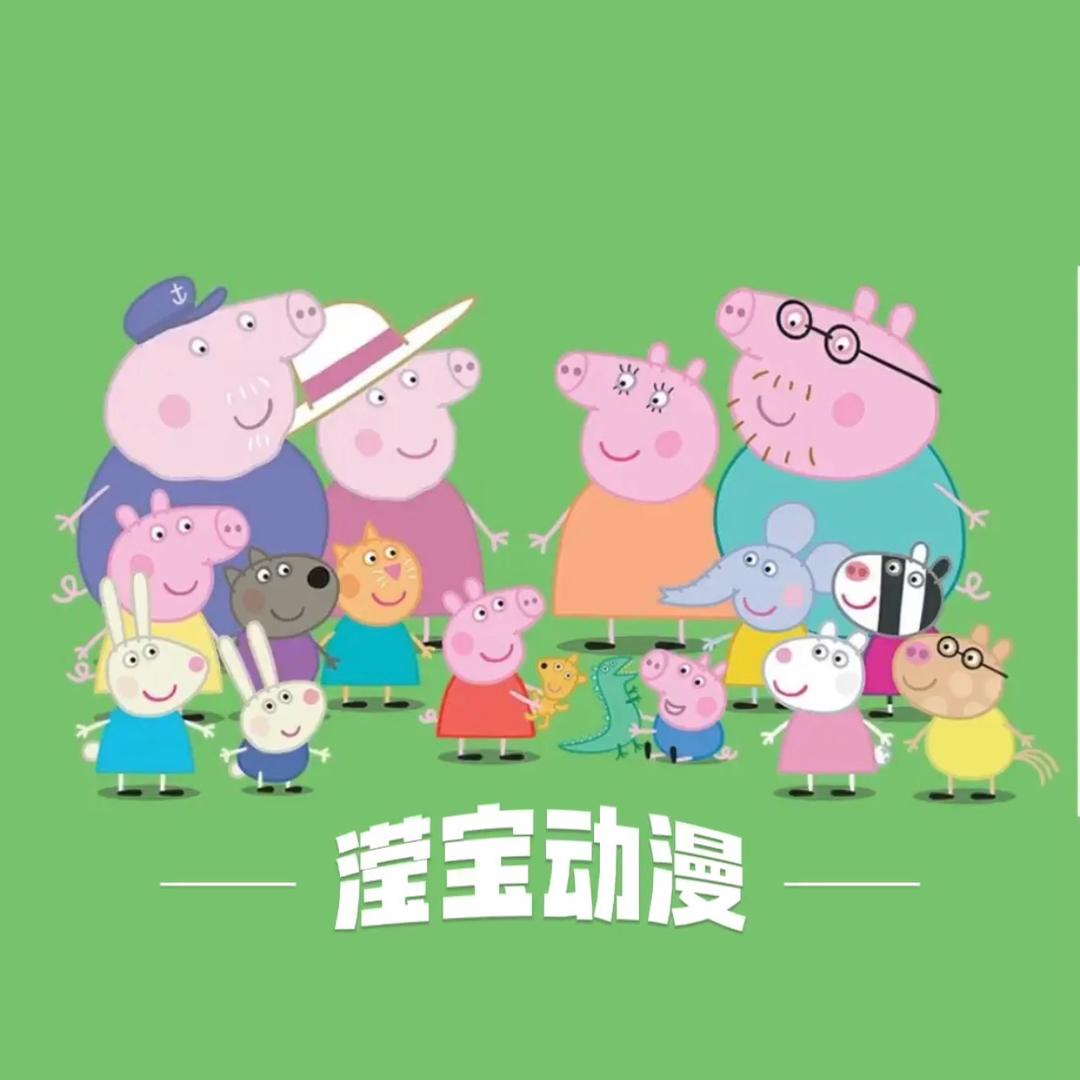 滢宝动漫