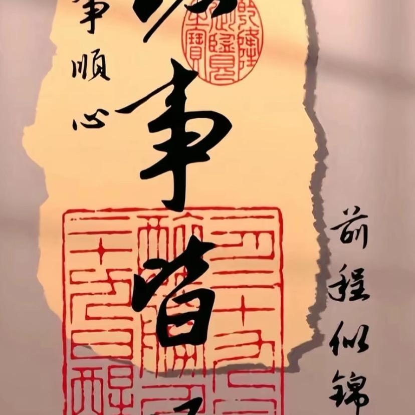 7月与安生