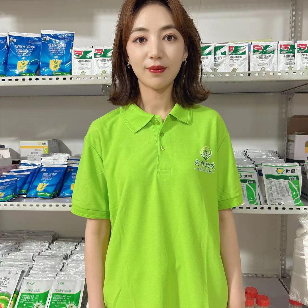 厂花农资店