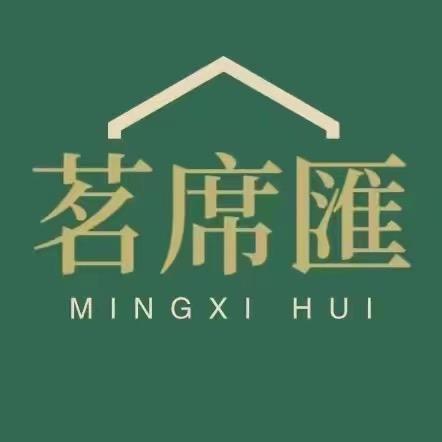 茗席汇(专注高端凉席)