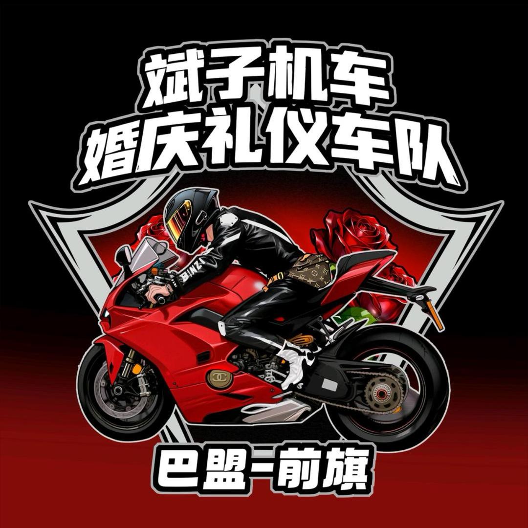 骑552X的小刘🏍