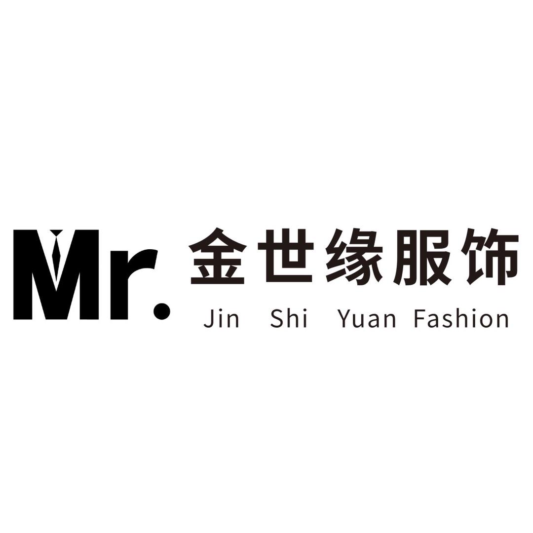 金世缘服饰