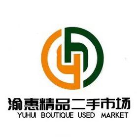 渝惠清仓