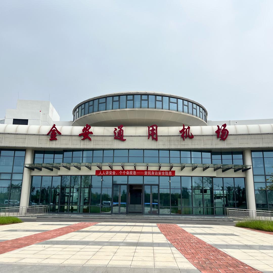 六安金安通用机场