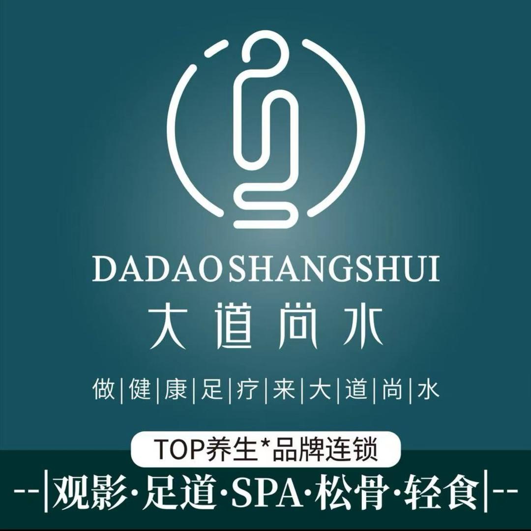 大道尚水（三水大厦店）刘经理