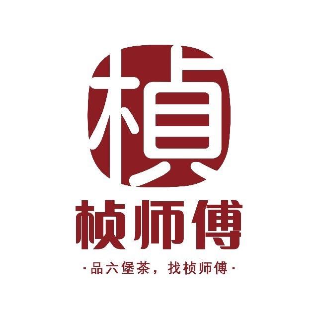 桢师傅六堡茶