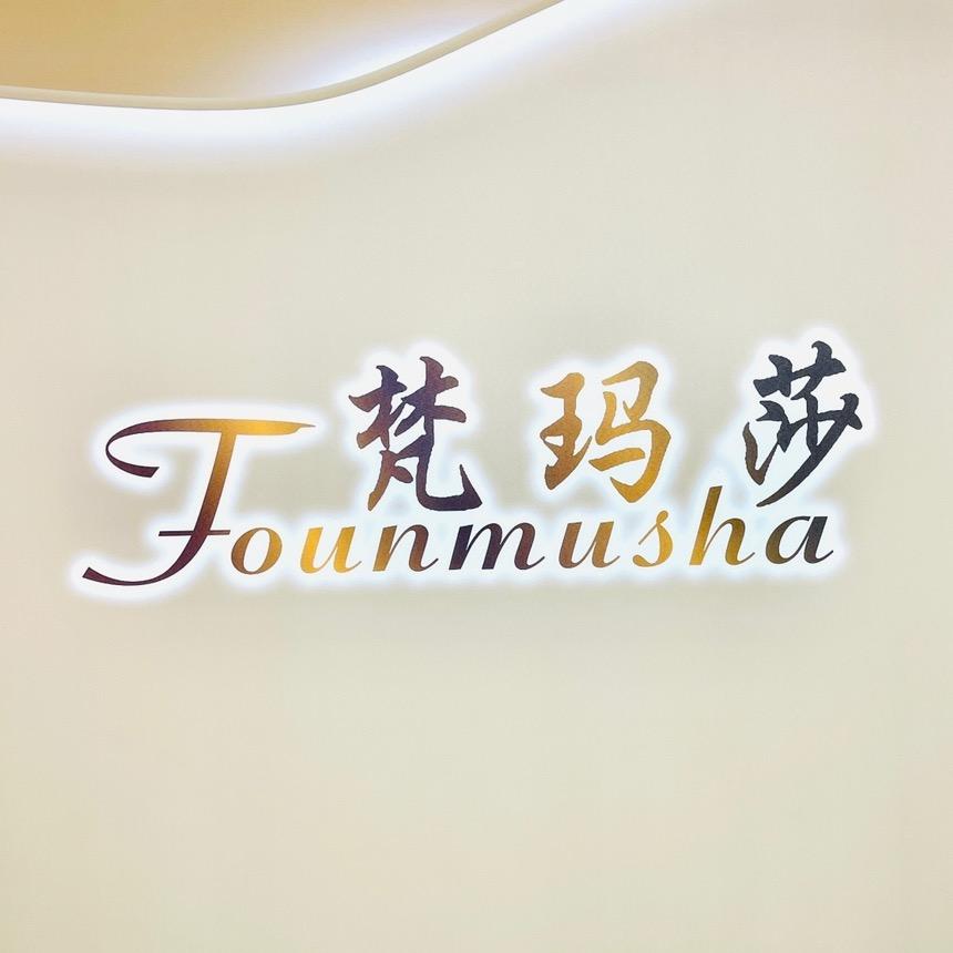 梵玛莎内衣旗舰店