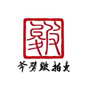雄安斧劈皴账号已迁移