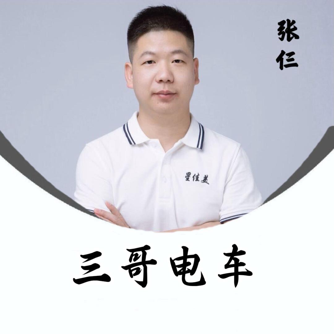 长沙三哥新能源