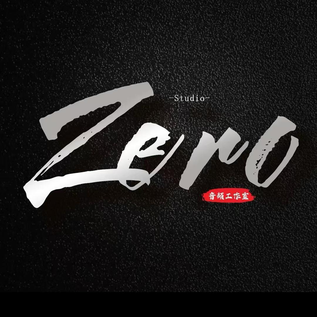 Zero音频