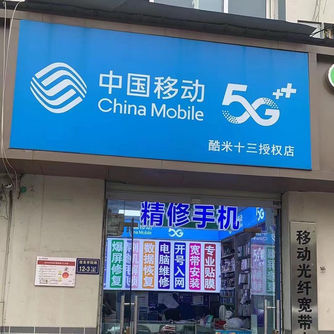 宏日通讯