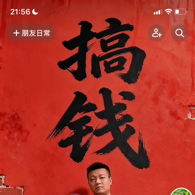 一人心