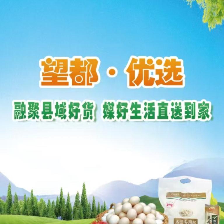 融媒家乡好物