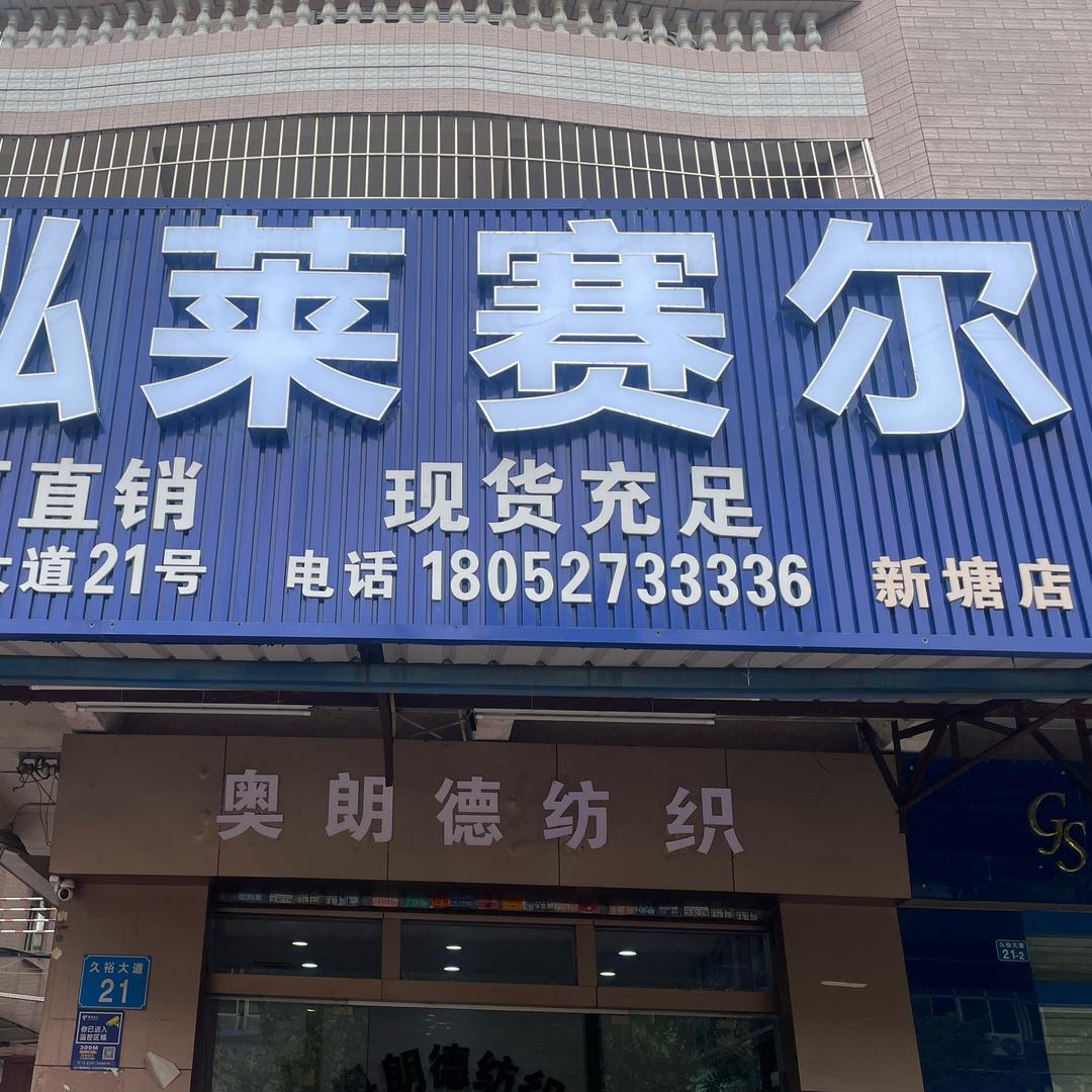 奥朗德(莱赛尔)牛仔