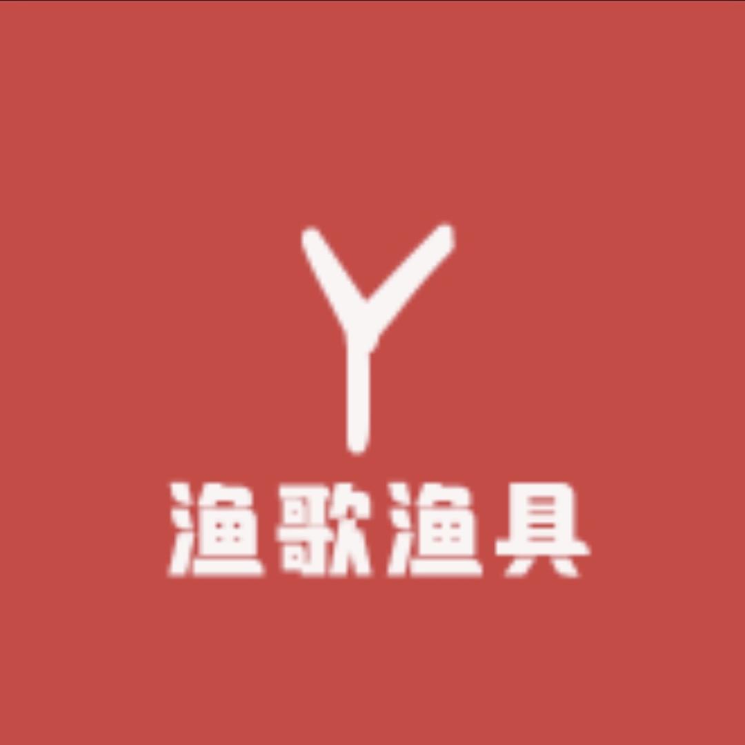渔歌渔具
