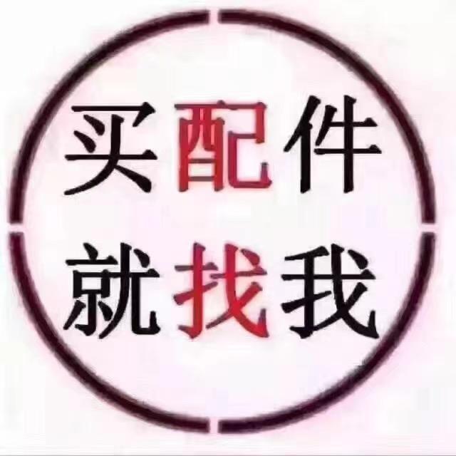 广州一诚汽配