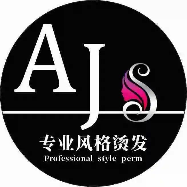 Aj专业烫发，假发定制工作室