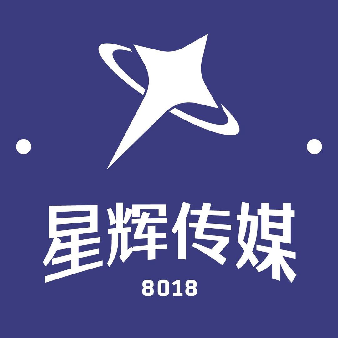 星辉传媒