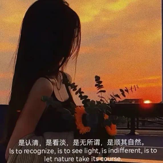 你的样子