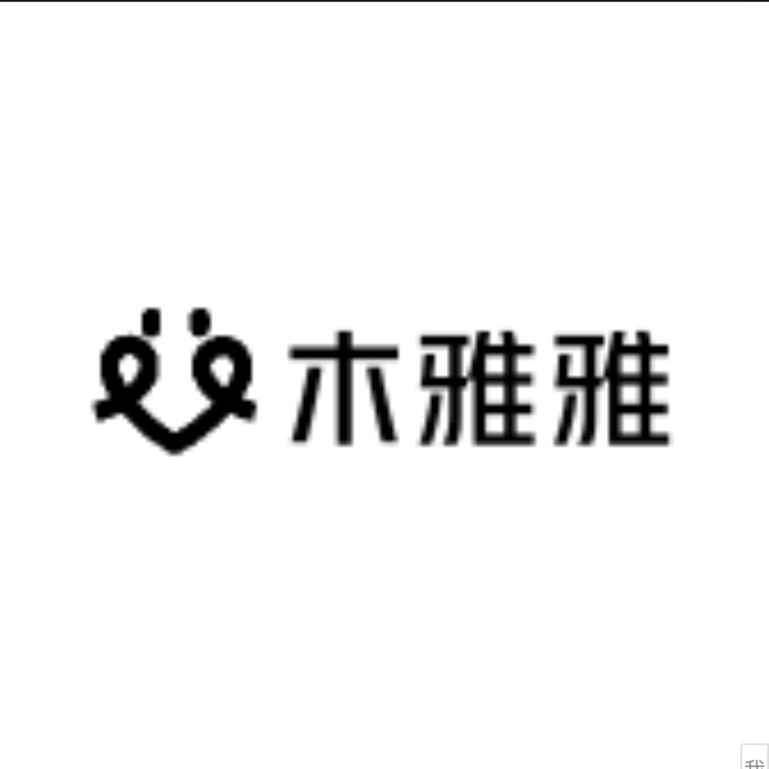 木雅雅