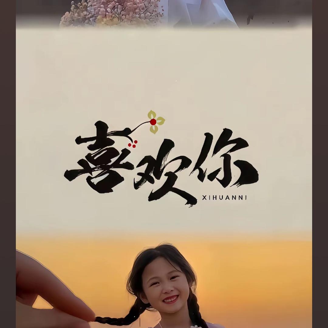 开夹机的小啊飞