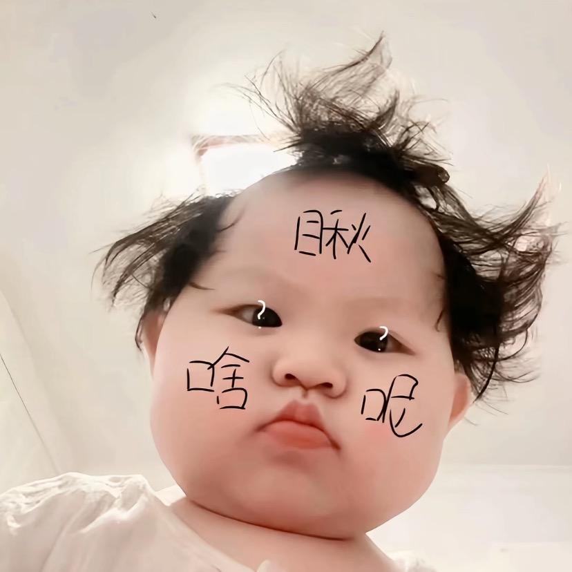 晚了个安@