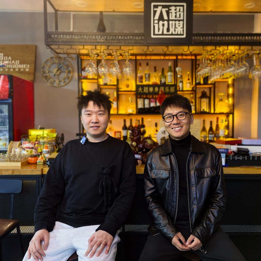 郭郭说媒（大超说媒合伙人）