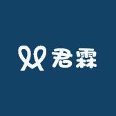 君霖潮服店
