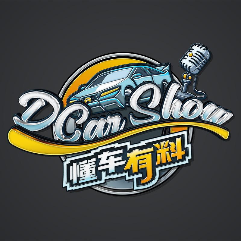 懂车有料