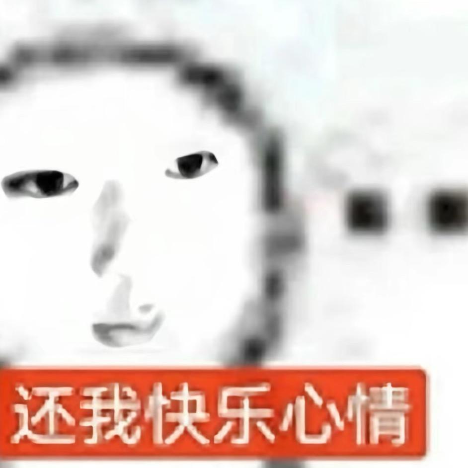烦死了头像