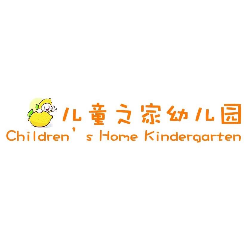 儿童之家幼儿园(东工路园)