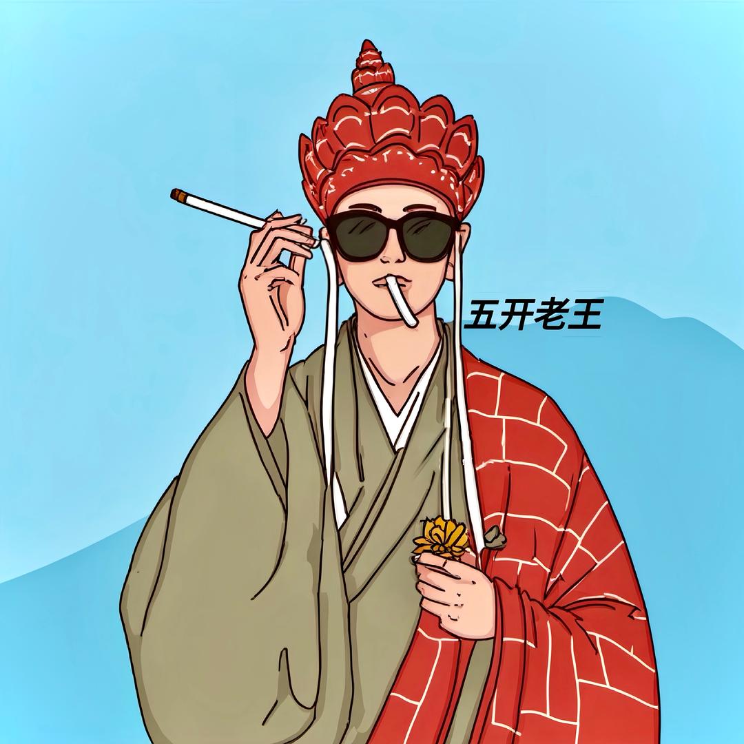 梦幻手游五开老王