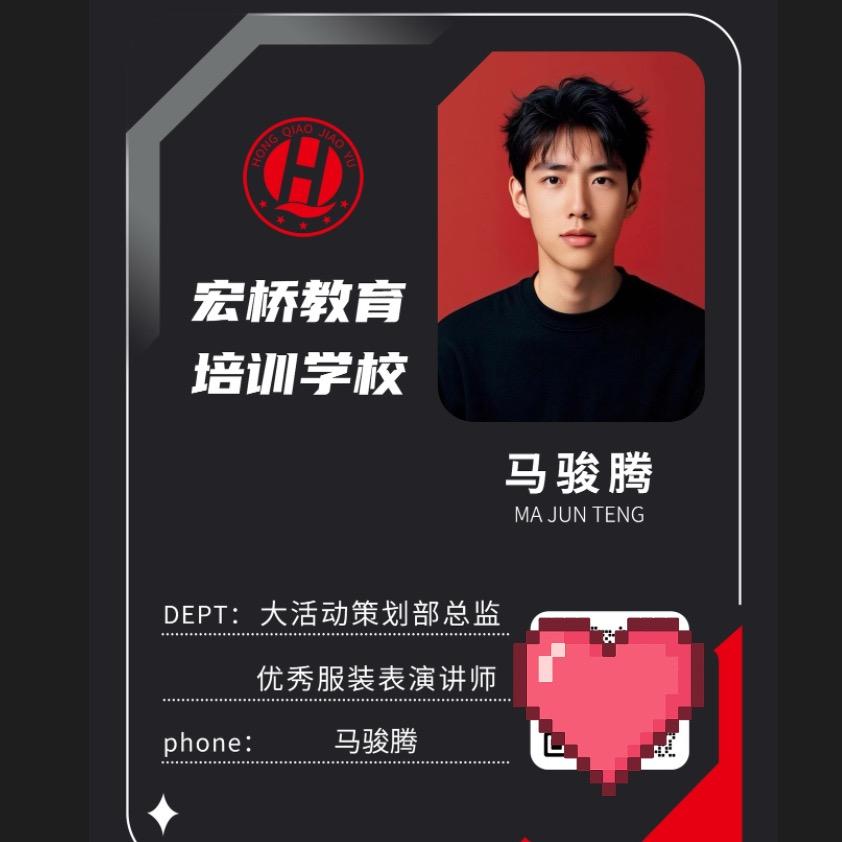 宏桥教育马老师