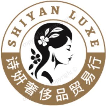 西安诗妍保管贸易行